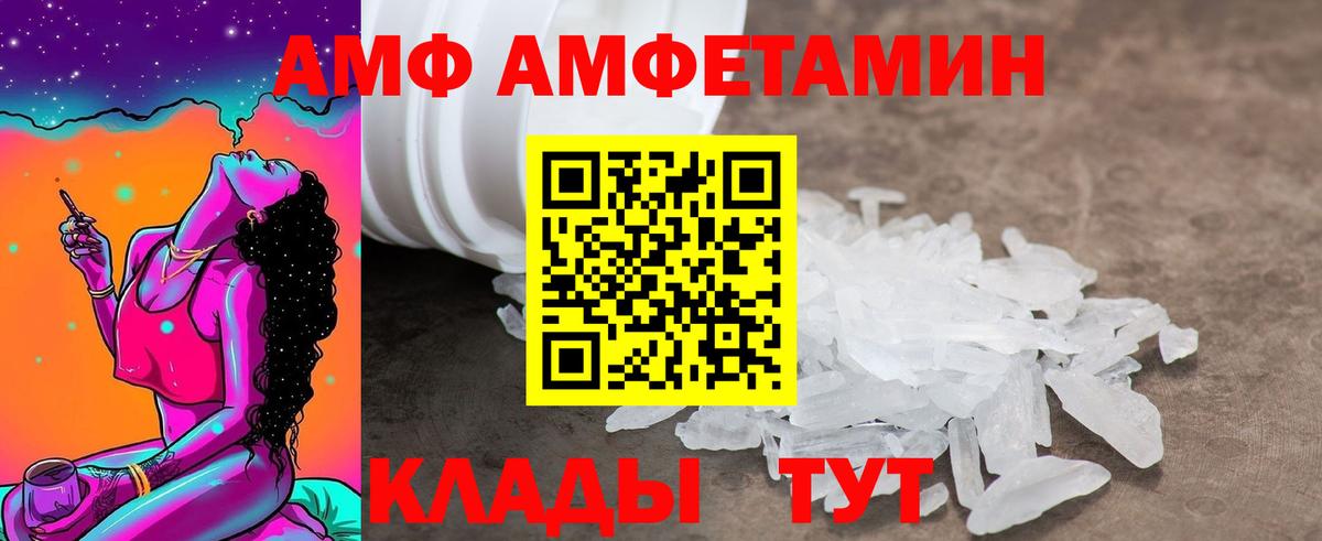 Боровичи  Amphetamine  Вход с VPN  АМФ 97% 