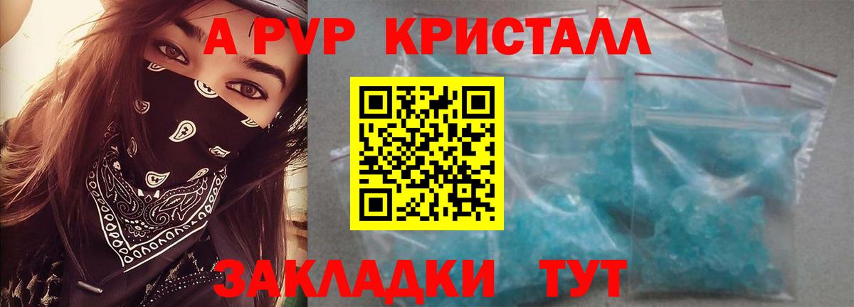 Боровичи  APVP Соль  Вход с VPN 