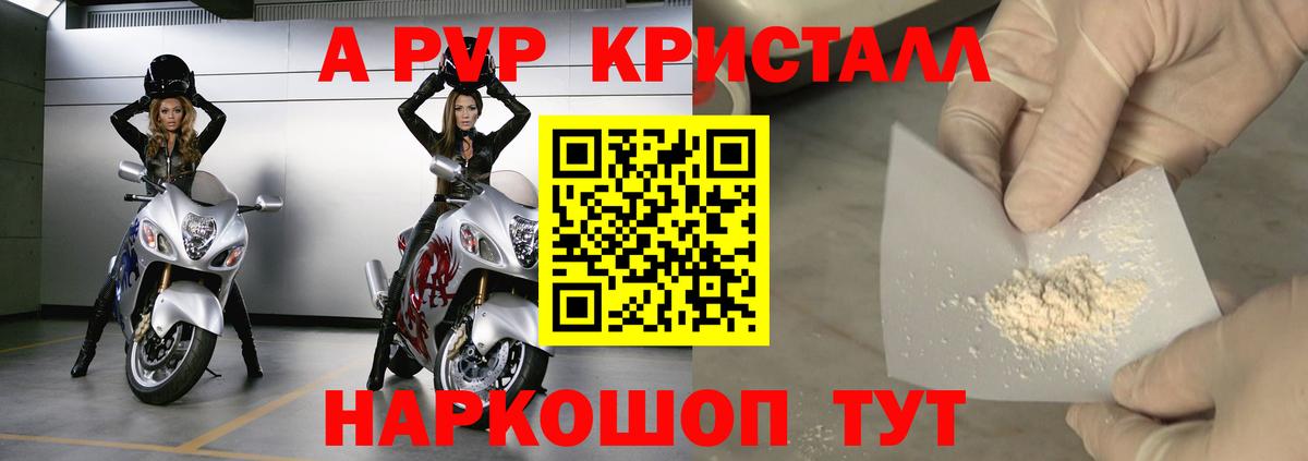 Alpha PVP VHQ Боровичи