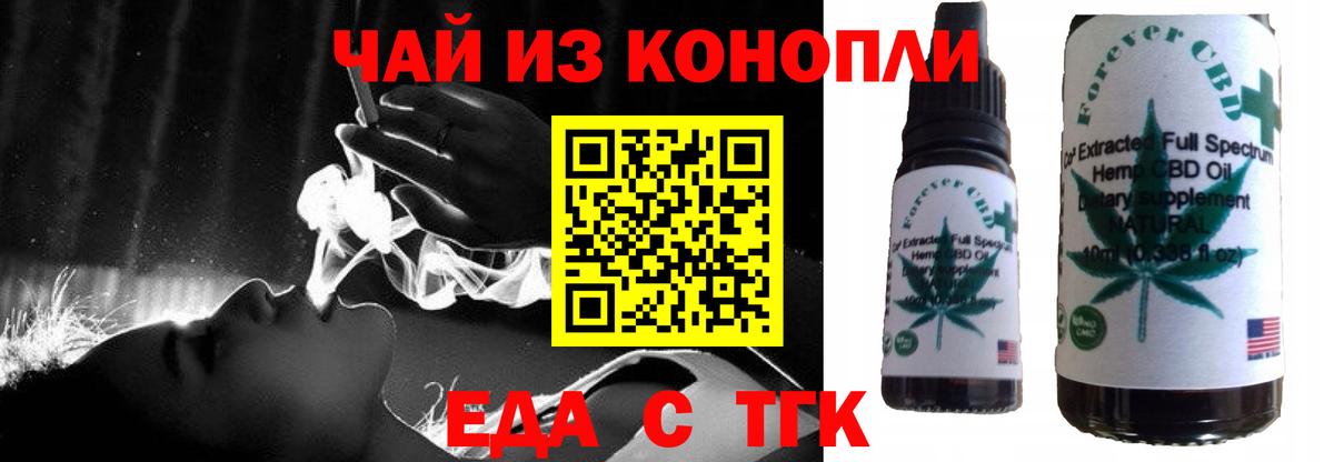 Печенье с ТГК конопля  Вход с VPN  Боровичи 