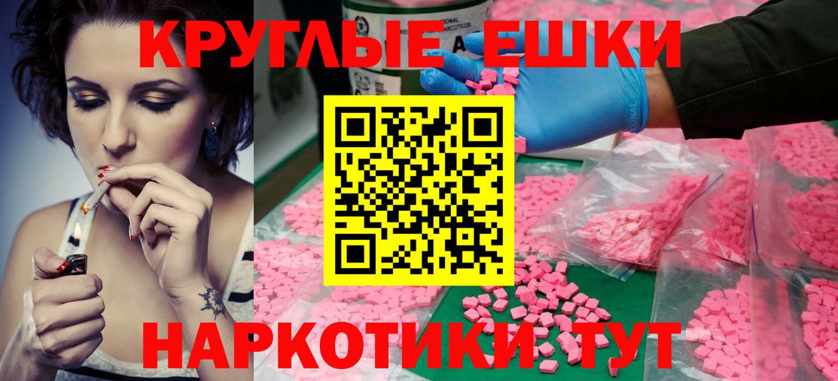 Ecstasy 300 mg  Вход с VPN  Экстази таблы  Ecstasy  KRAKEN зеркало  Боровичи 