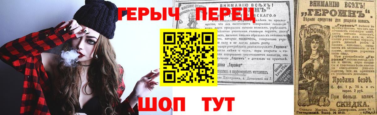 ГЕРОИН VHQ Боровичи
