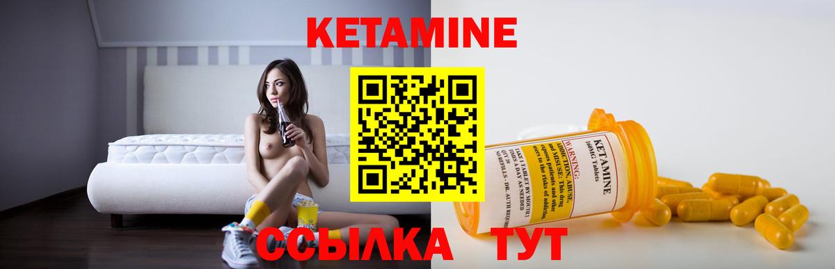 Боровичи  Кетамин VHQ  Вход с VPN 