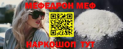меф VHQ Беслан