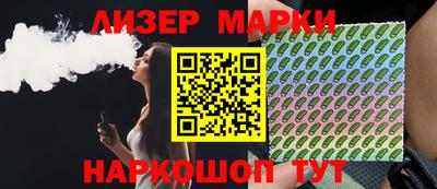 марки lsd Бийск