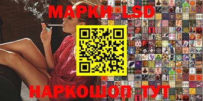 марки lsd Бийск