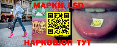 марки lsd Бийск