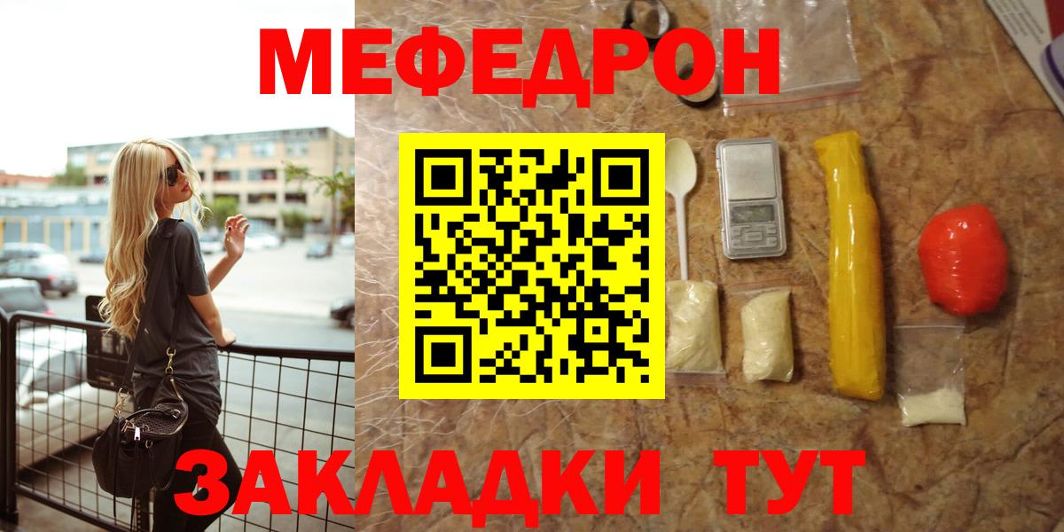 Боровичи  Меф VHQ  Меф  MEGA ССЫЛКА  Вход с VPN 