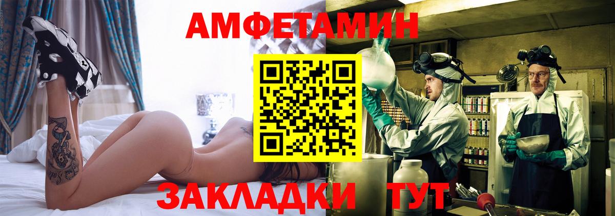 МЕТАМФЕТАМИН винт Боровичи