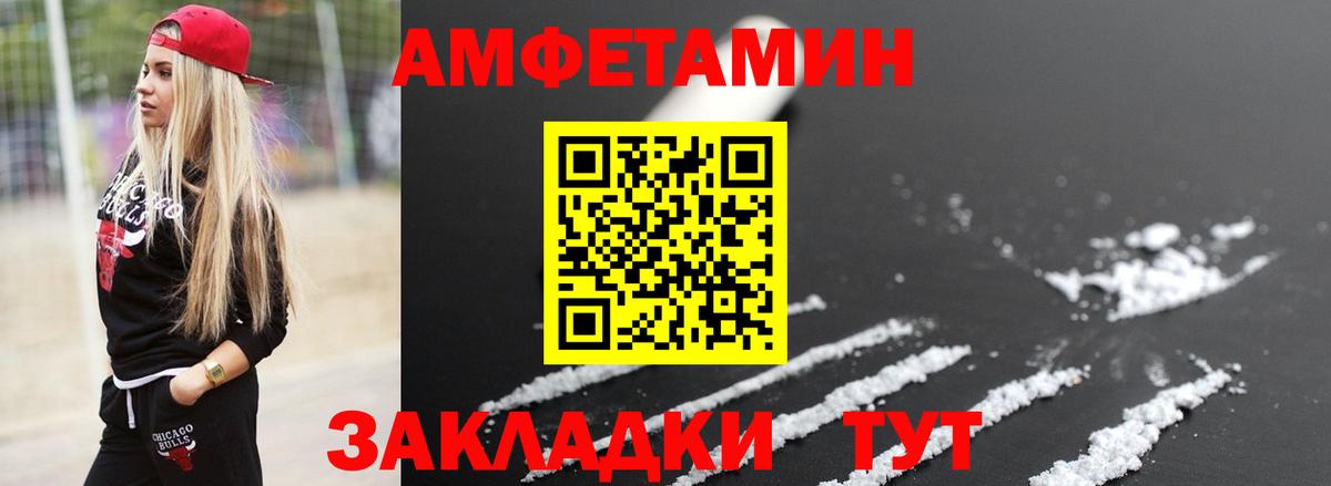 МЕТАМФЕТАМИН Methamphetamine  Вход с VPN  МЕТАМФЕТАМИН  МЕТАМФЕТАМИН Methamphetamine  Боровичи 
