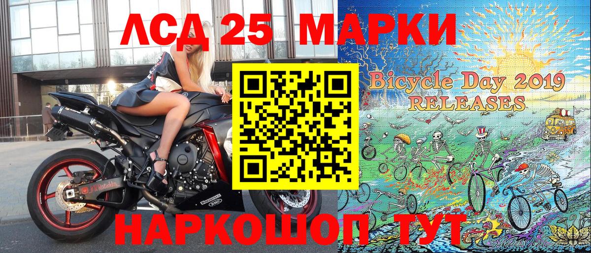 Марки 25I-NBOMe 1500мкг  Вход с VPN  Боровичи  Марки 25I-NBOMe 1500мкг 