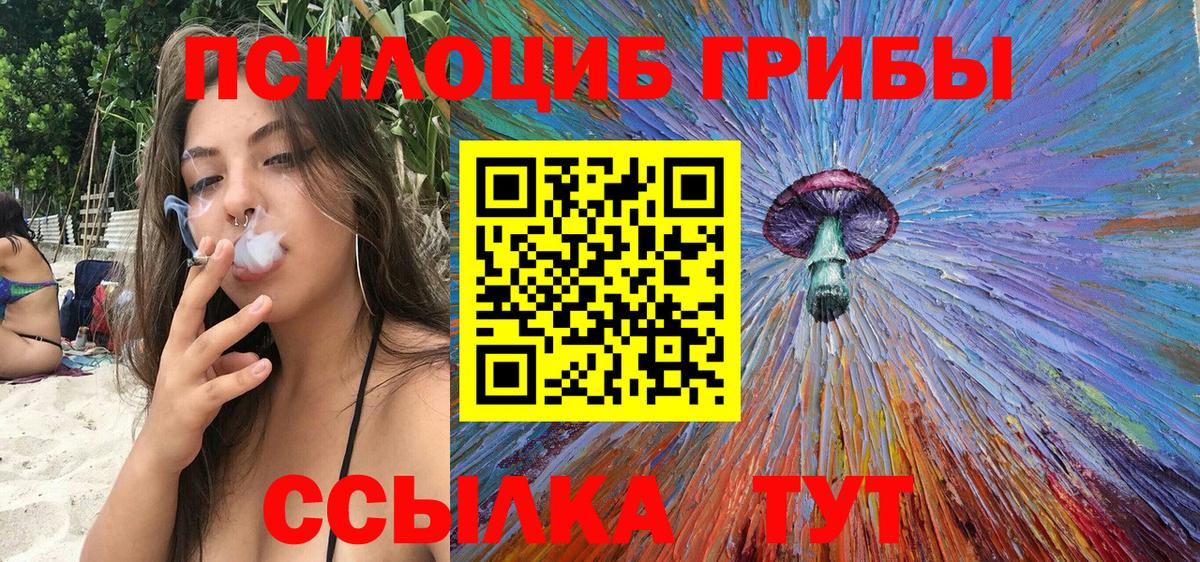 Галлюциногенные грибы Magic Shrooms  Псилоцибиновые грибы ЛСД  Вход с VPN  как найти закладки  Боровичи 